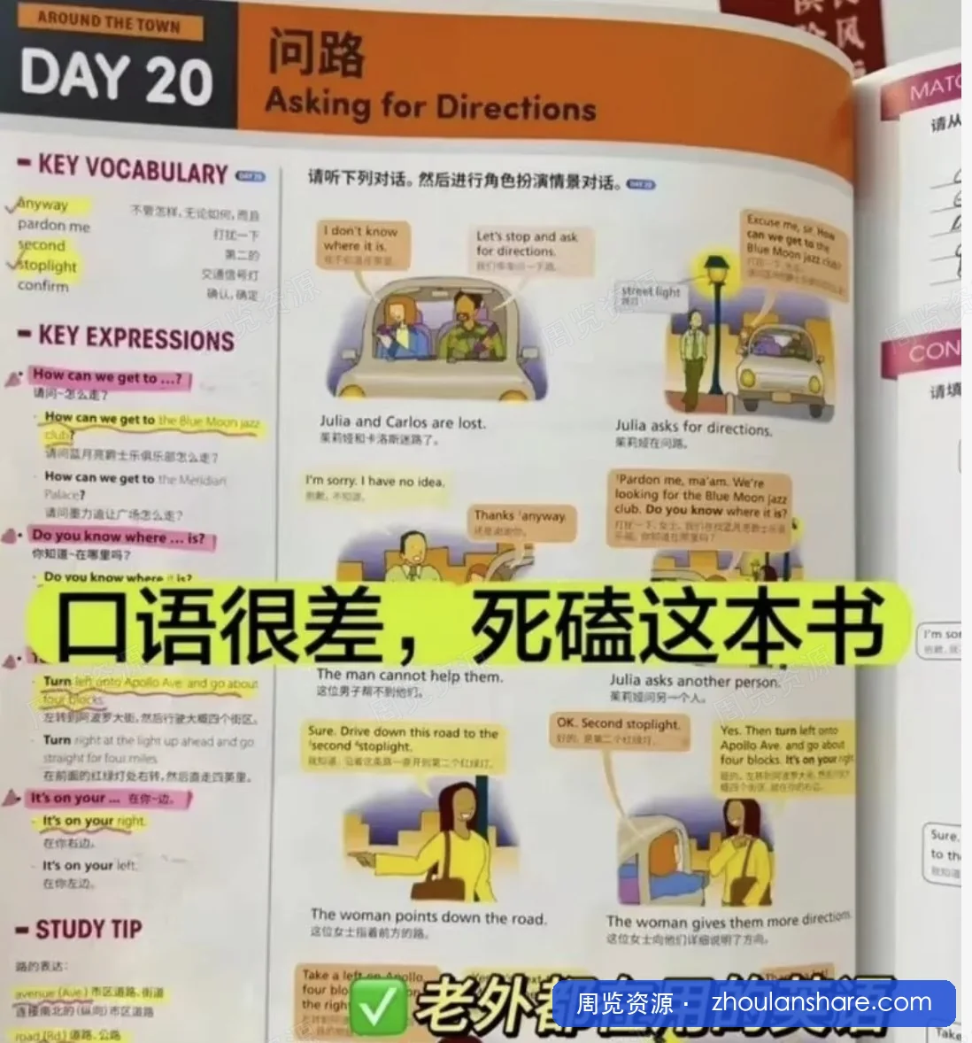 english for everyday activities3册