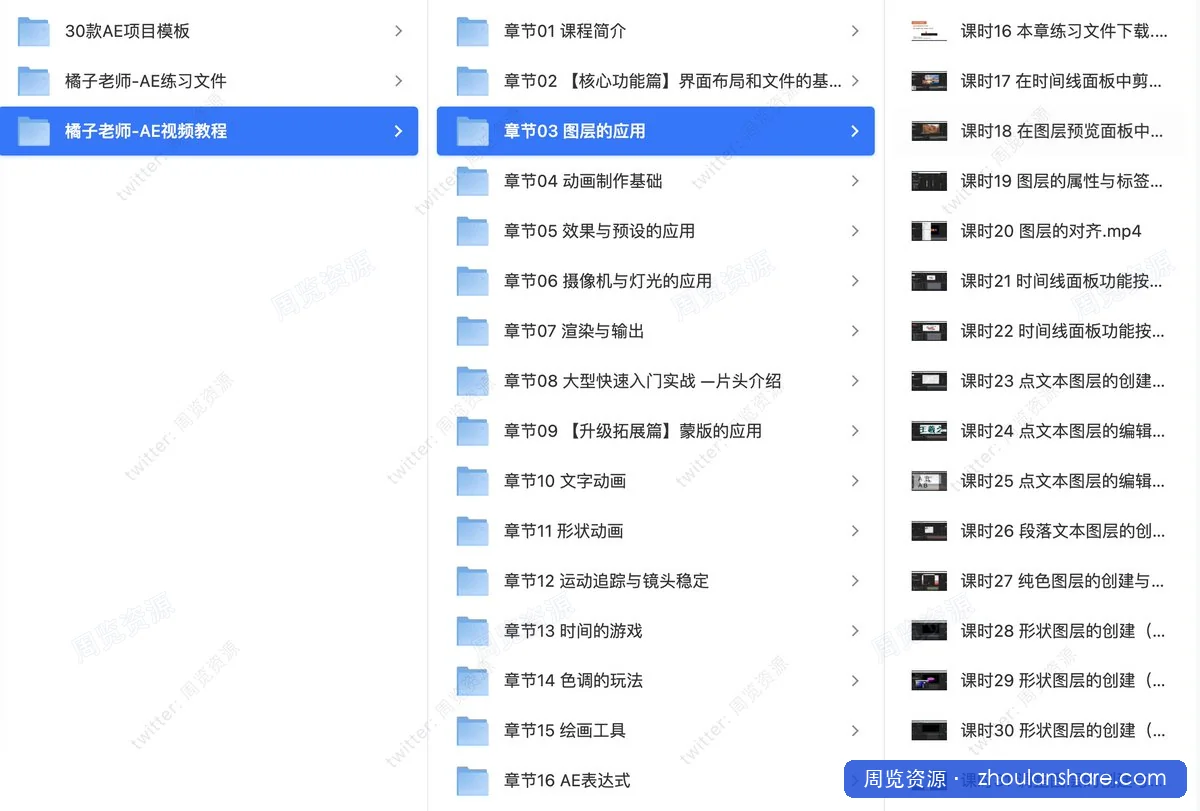 AE教程大合辑含AE模板
