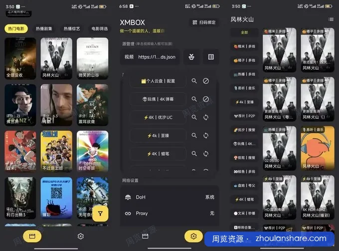 4K影视+电视直播接口