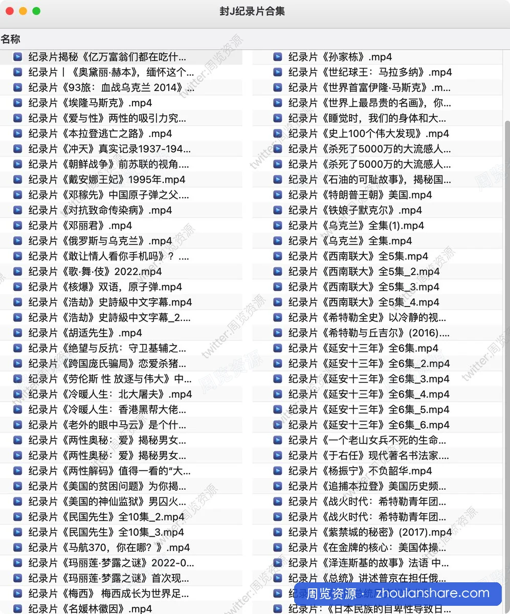 封J纪录片合集，88部下架禁片纪录片合集