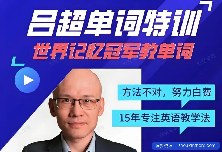 120句搞定4000 单词
