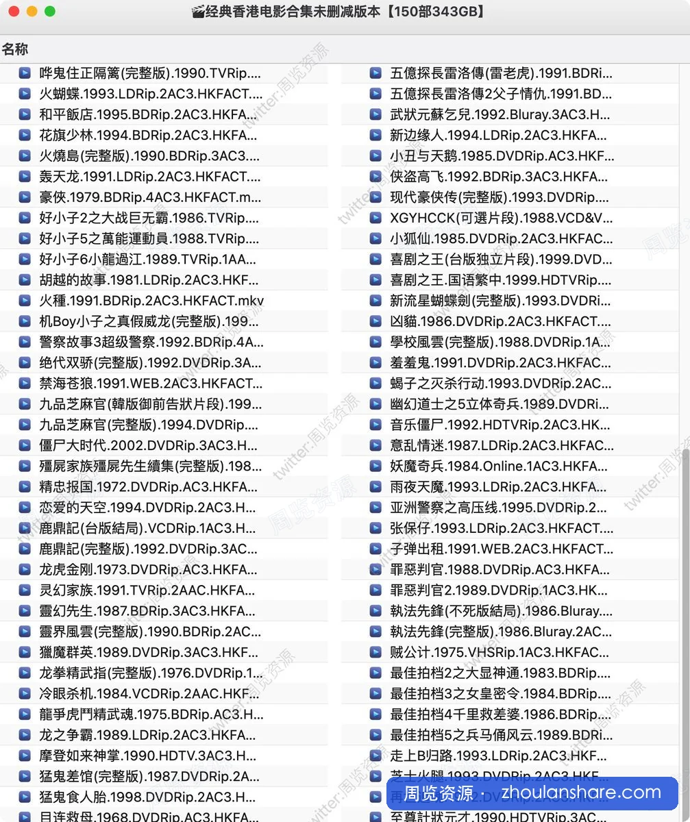 🎬经典香港电影合集未删减版本【150部343GB】