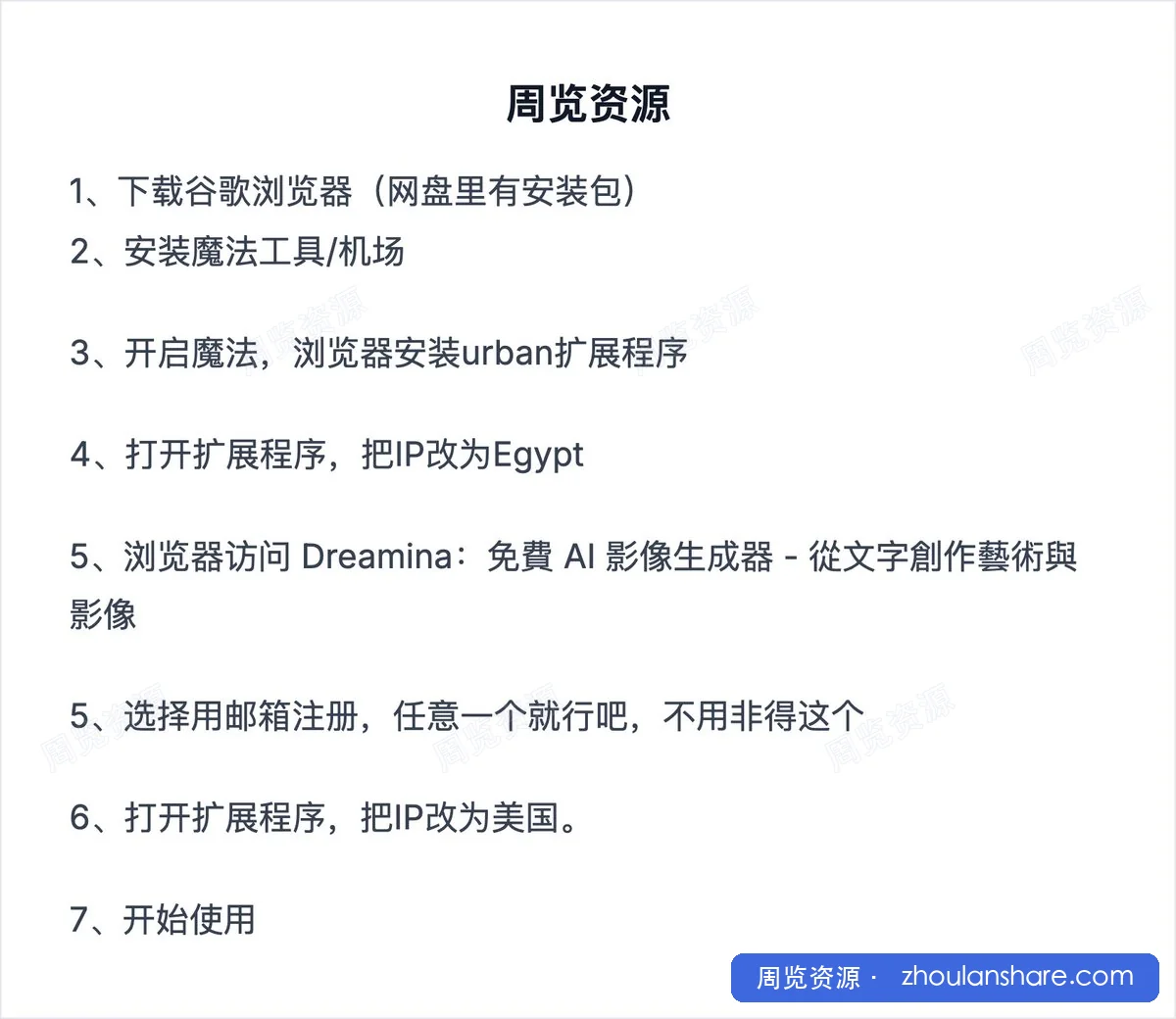 白嫖即梦教程（会员专项纯净版）