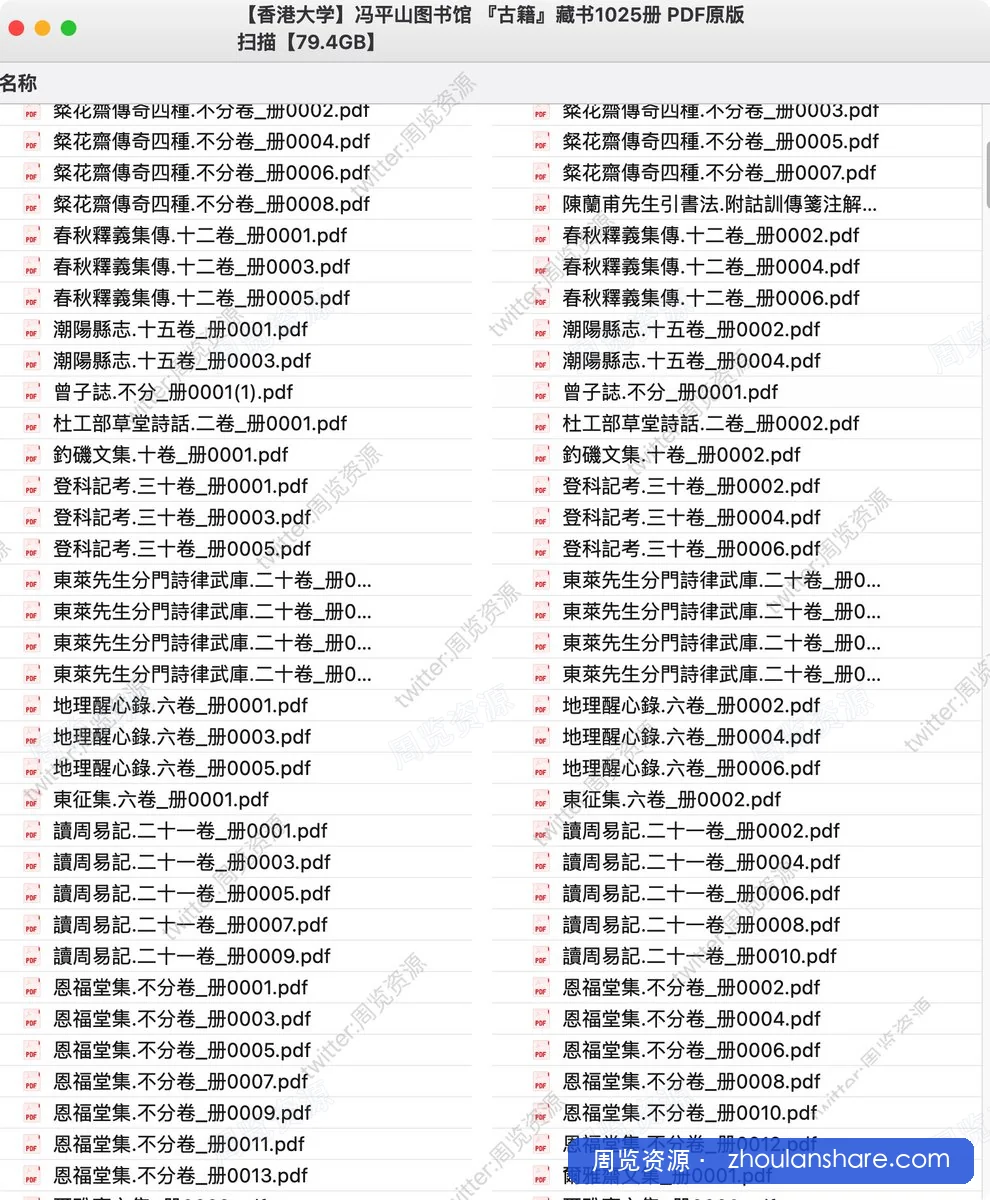 【香港大学】冯平山图书馆 『古籍』藏书1025册 PDF原版扫描【79.4GB】