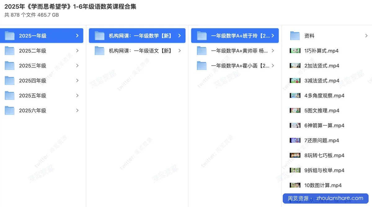 学而思希望学