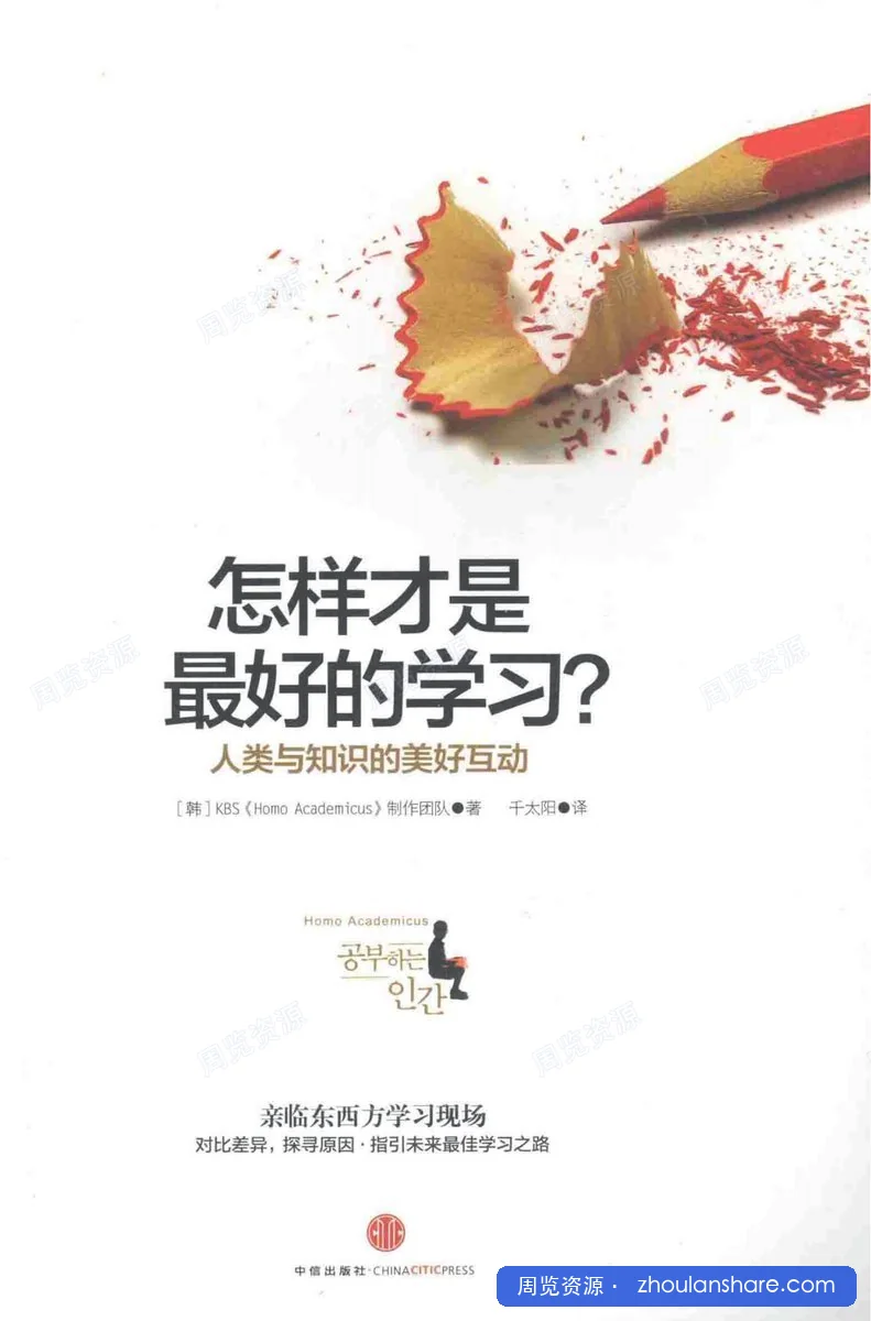 怎样才是最好的学习