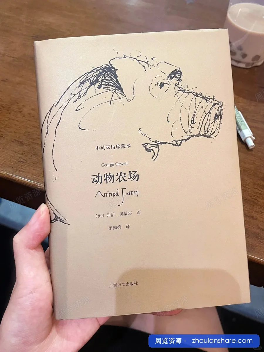 动物农场