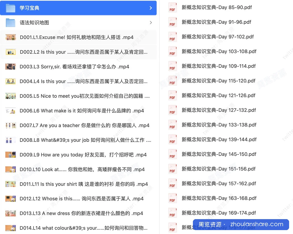 RT @grgerwcwetwet: 杨芮-喜课·新概念英语课程精讲