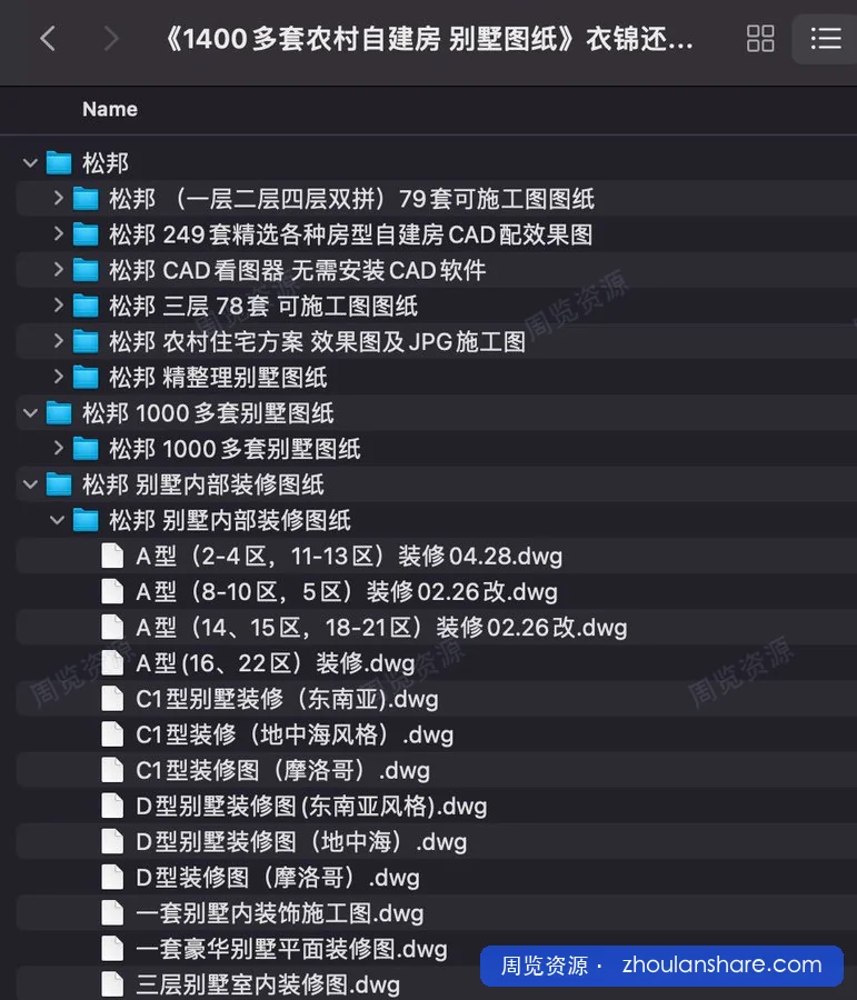 1400多套农村自建房 别墅图纸