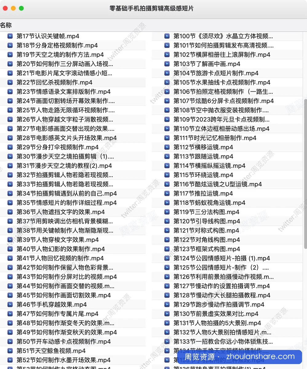 零基础手机拍摄剪辑高级感短片