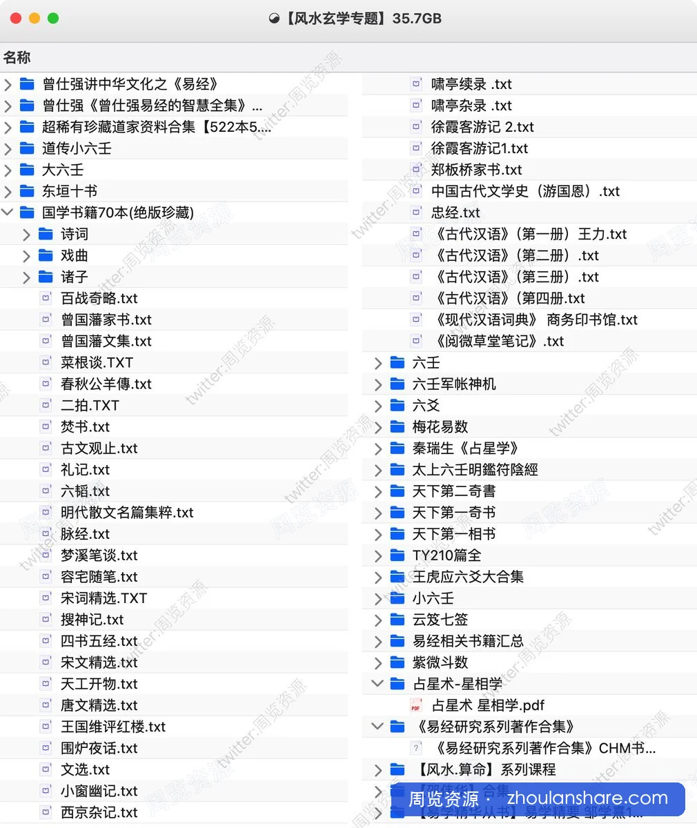 ☯【风水玄学专题】35.7GB