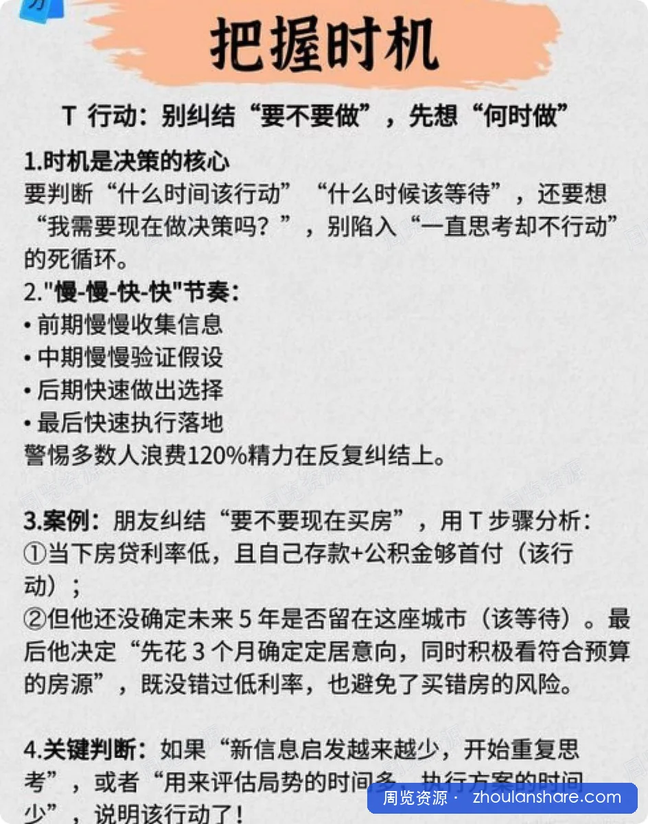 第一性原理：21堂科学通识课