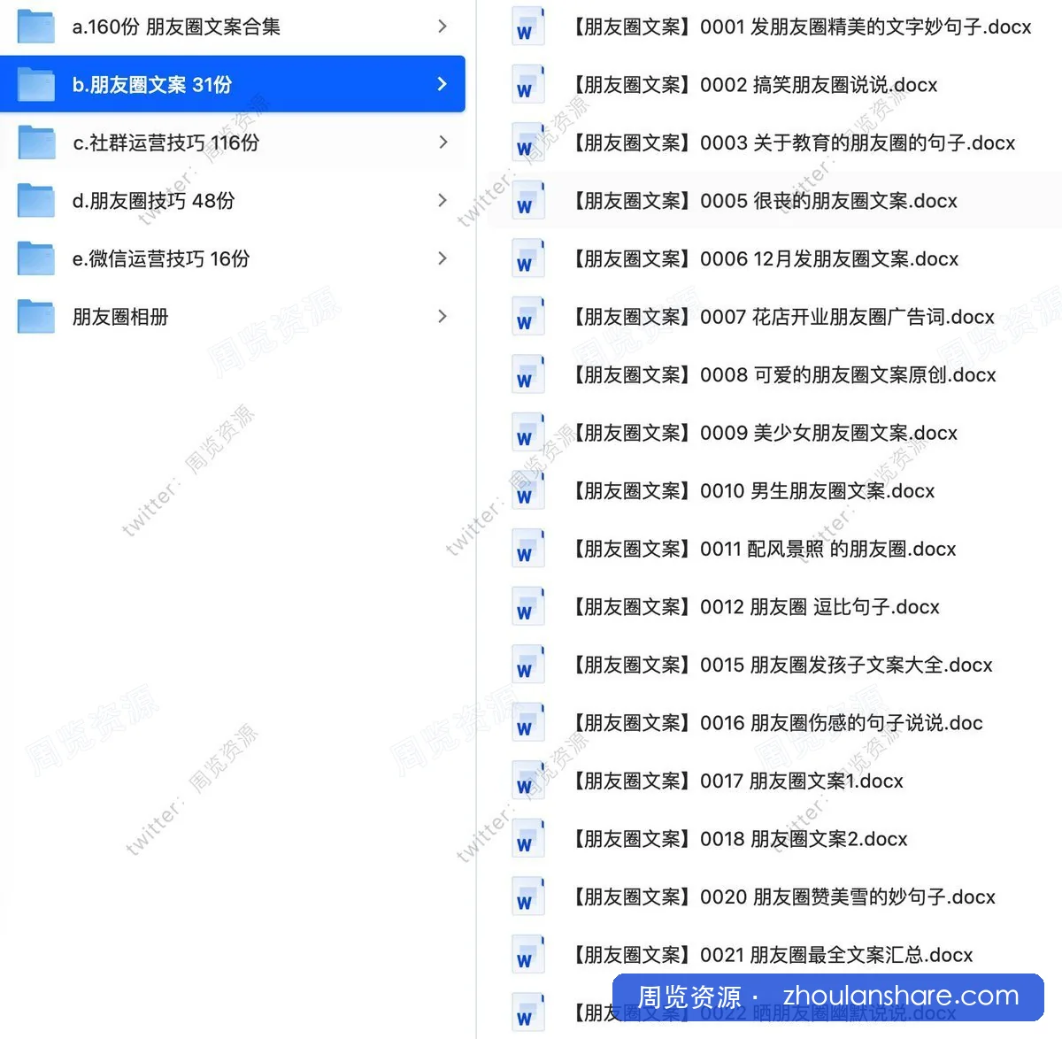 做微信运营的人，最怕的不是没灵感，而是没素材。