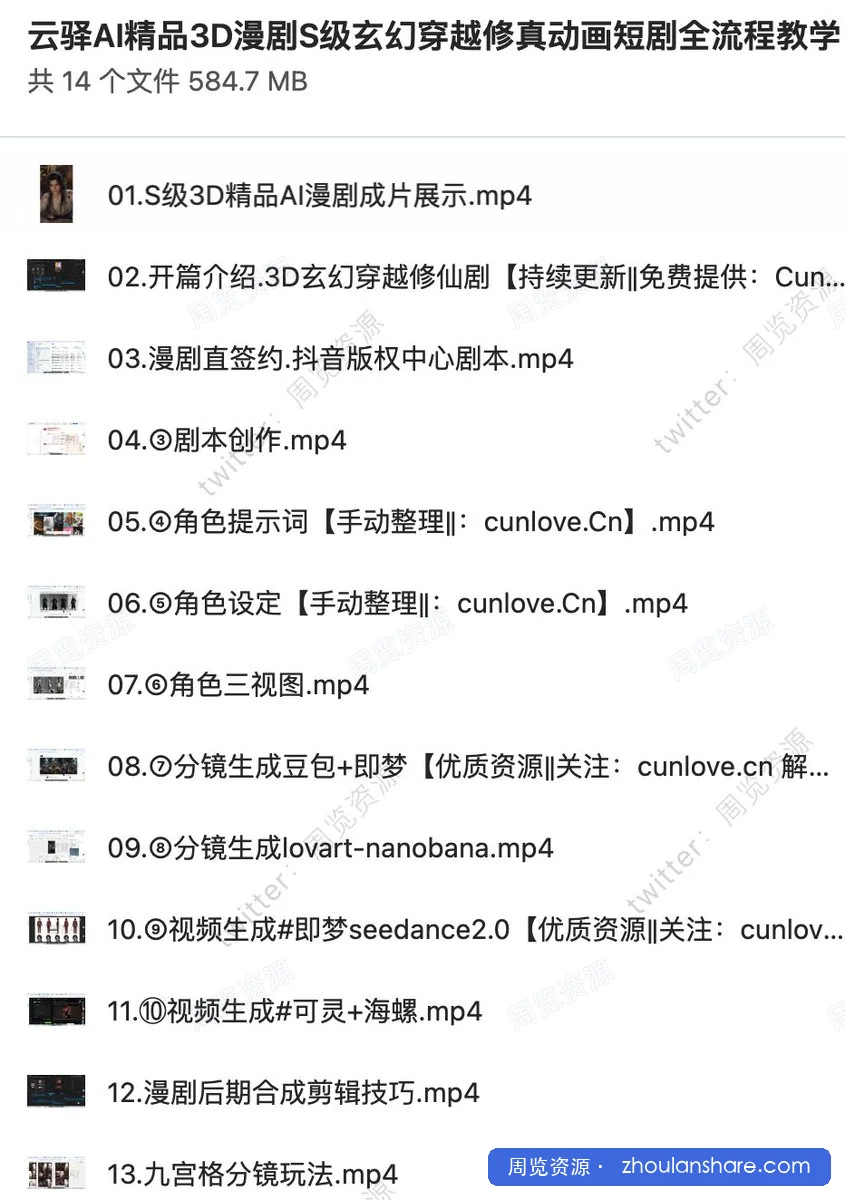 AI 已经开始批量生产 3D 漫剧了。