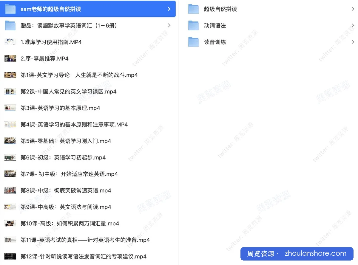 影响100万人的英语学习方法