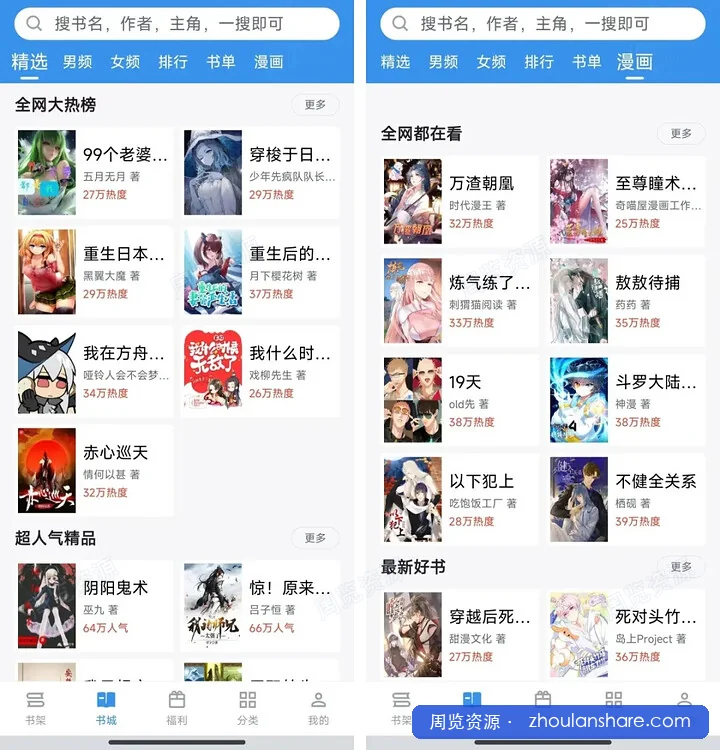 笔趣阁【全版本】