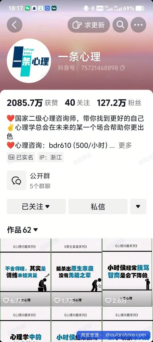 Coze真是流量神器，62个视频127万粉丝