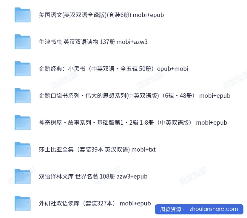 双语名著合集，适合长期慢慢啃的那种