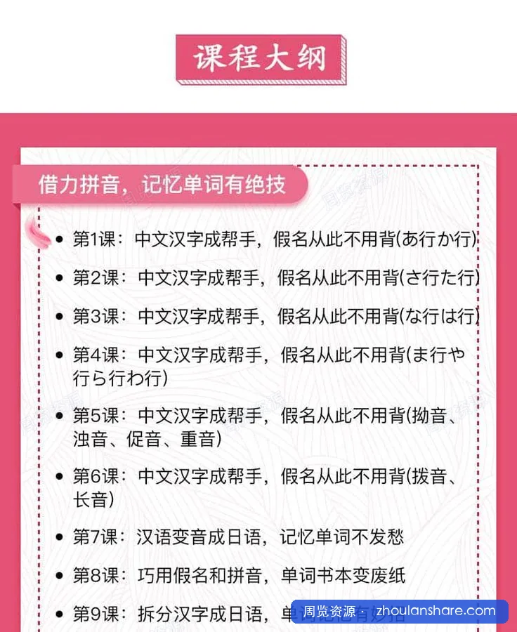 告别死记硬背，学日语跟学母语一样简单（完结）