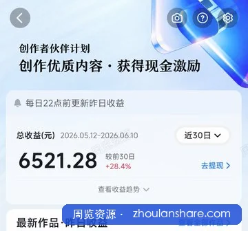 抖音图文问答类玩法，几分钟一条轻松撸伙伴计划