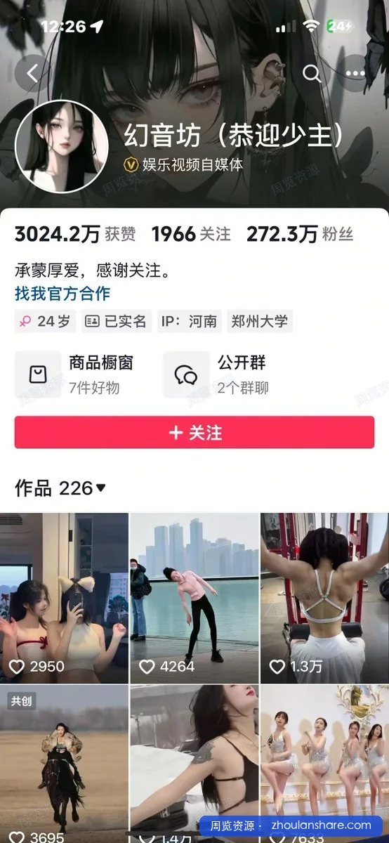 卖 1298 元的色粉爆款剪辑课直接给你搬来了，手残党也能剪出百万播放的那种。