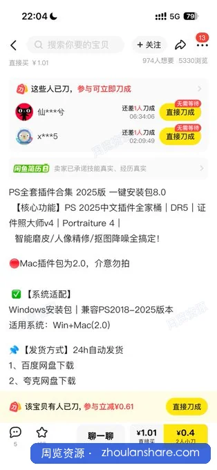 今日分享：虚拟产品之——PS全套插件包。