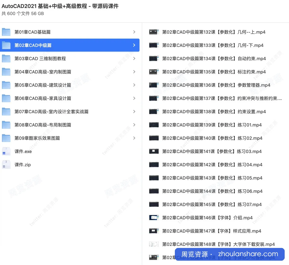 国内知识付费平台现售价1899元的AutoCAD顶级教程