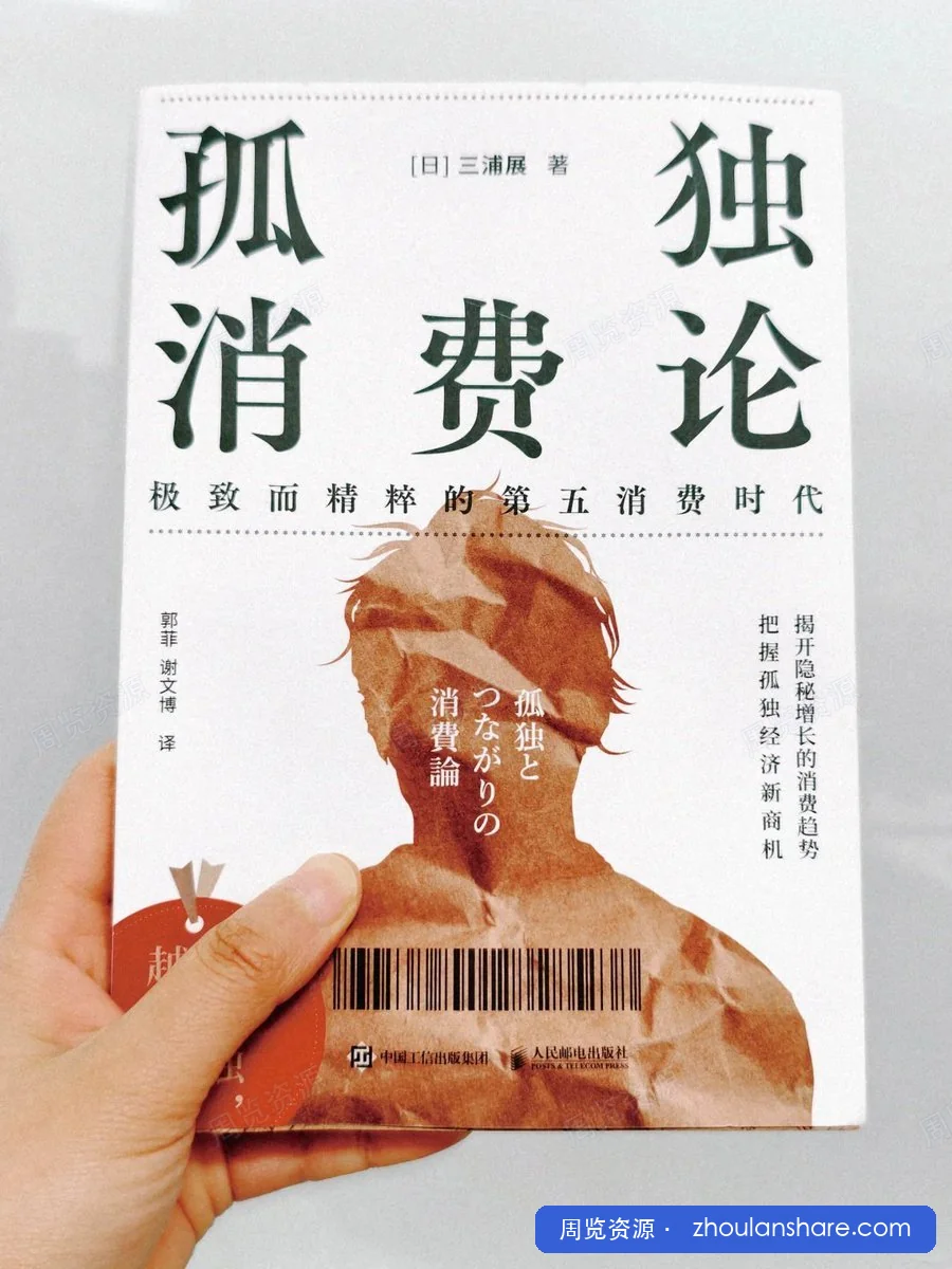 孤独消费论：孤独是未来更大的经济风口