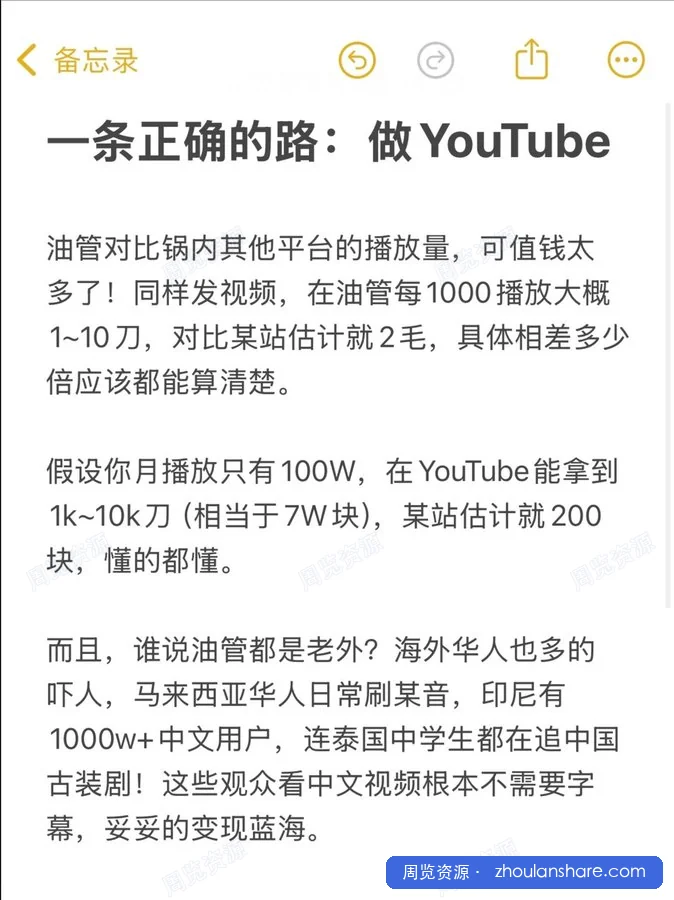 油管(youtube)挣钱全攻略：从开通广告收益到国内收款的实操指南