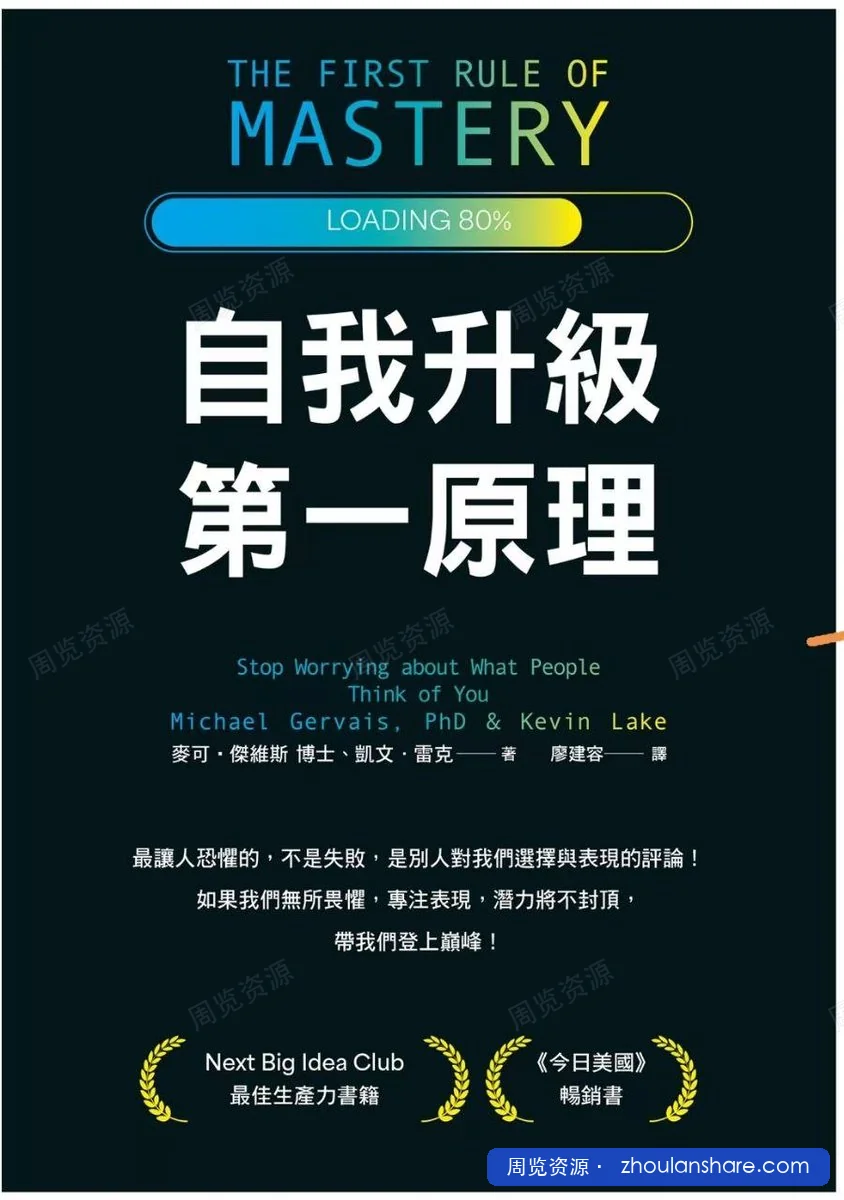 自我升级第一原理