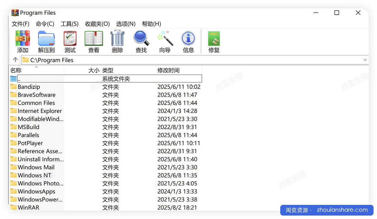 Winrar丨免费无广版