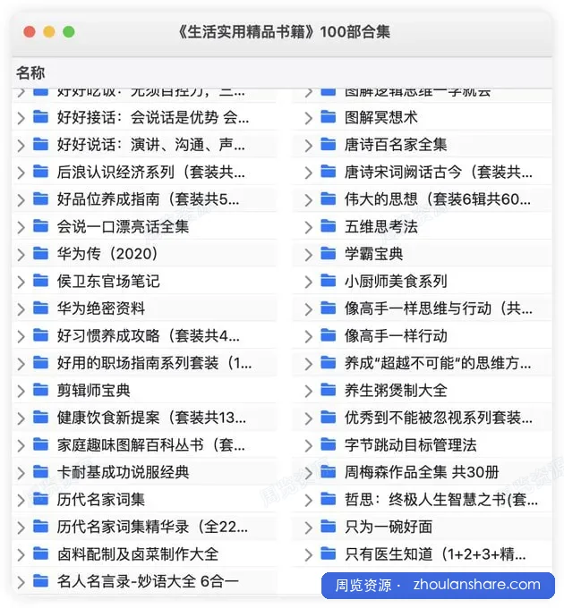 生活实用精品书籍