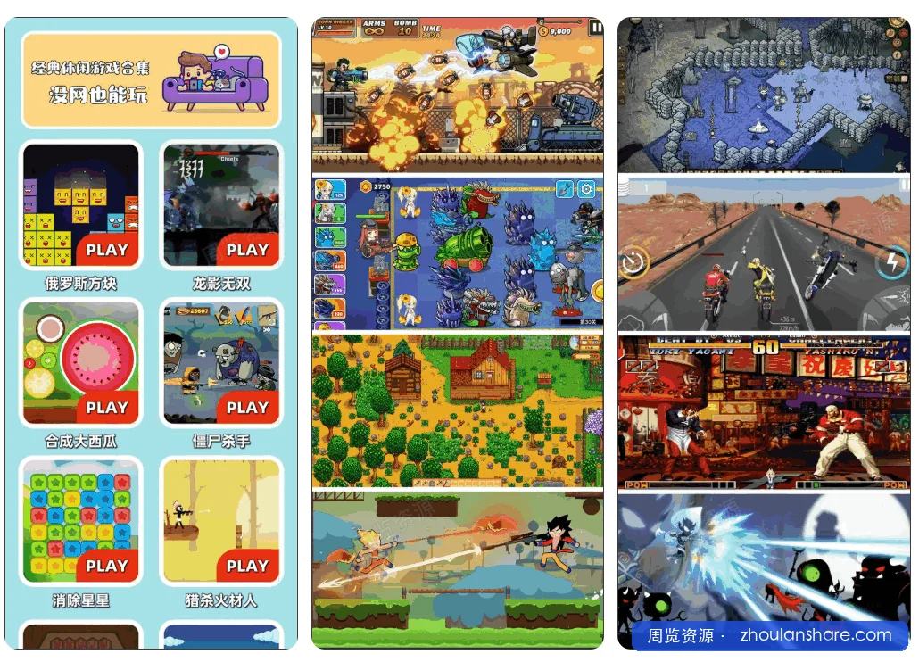 🎮iOS100款游戏合集，让你玩到手软！