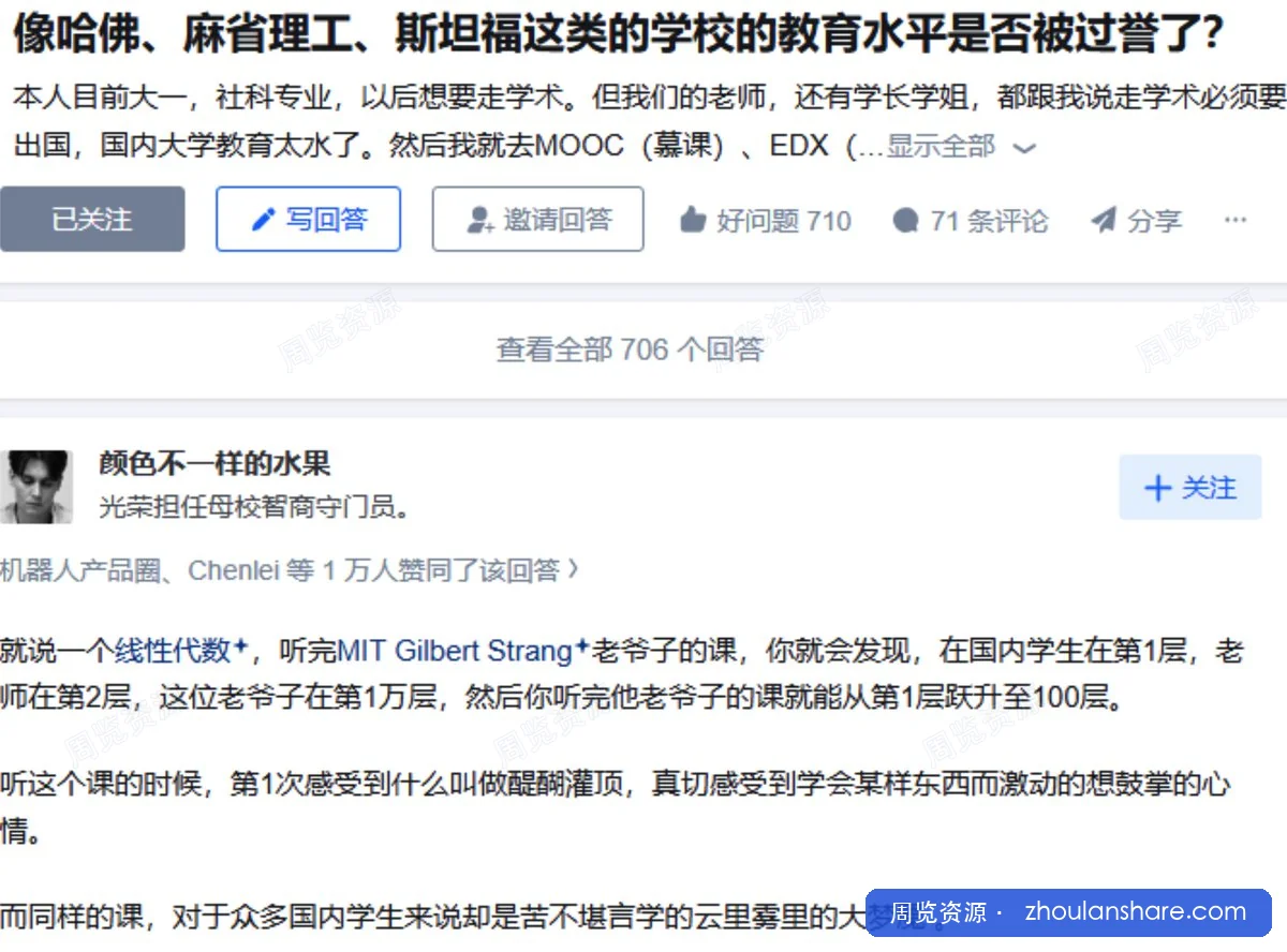 线性代数导论