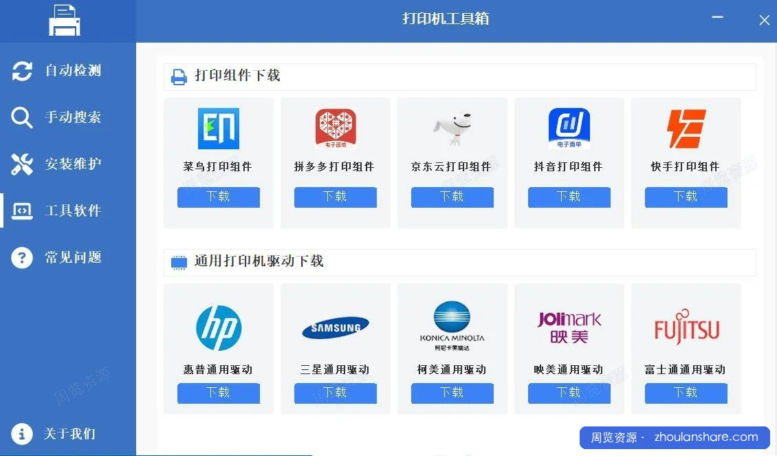 很多人装打印机时最头疼的，不是连不上，而是根本找不到驱动。