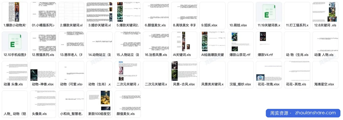 即梦ai提示词视频课含指令+指令仓库