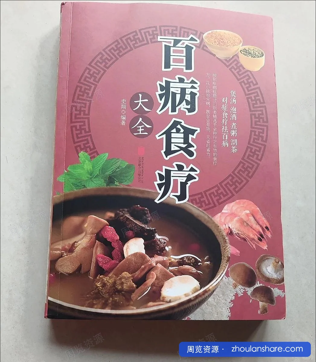 “药补不如食补”，食疗是我国历代医家都十分重视的防病治病理念，也是中国特有的防病治病、保健强身的调理方式。