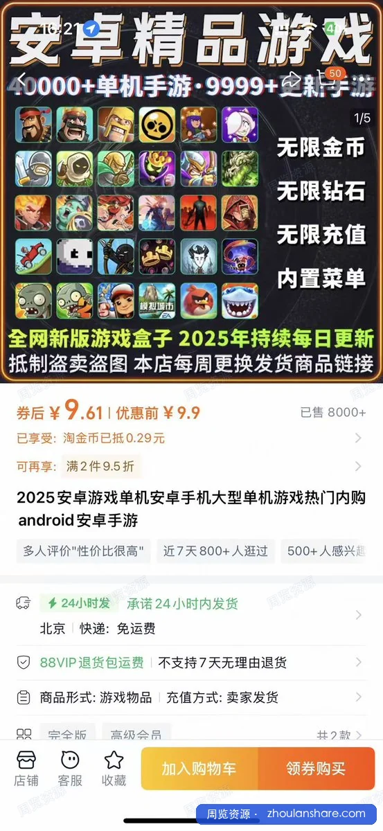 安卓游戏合集📱