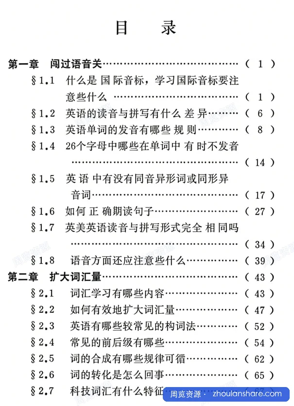 怎样自学英语