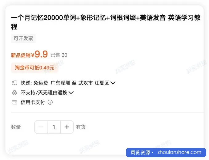 一个月记忆20000单词+象形记忆+词根词缀+美语发音英语学习视频