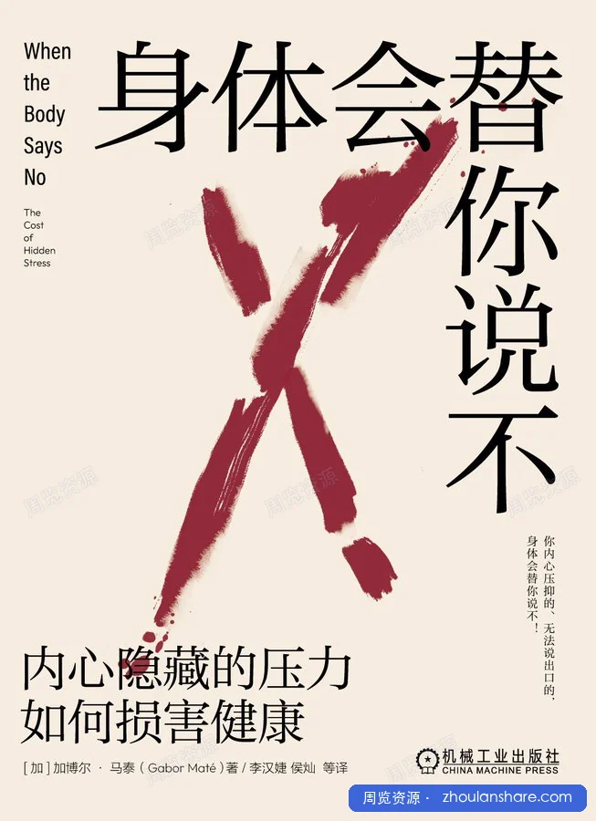 身体会替你说不