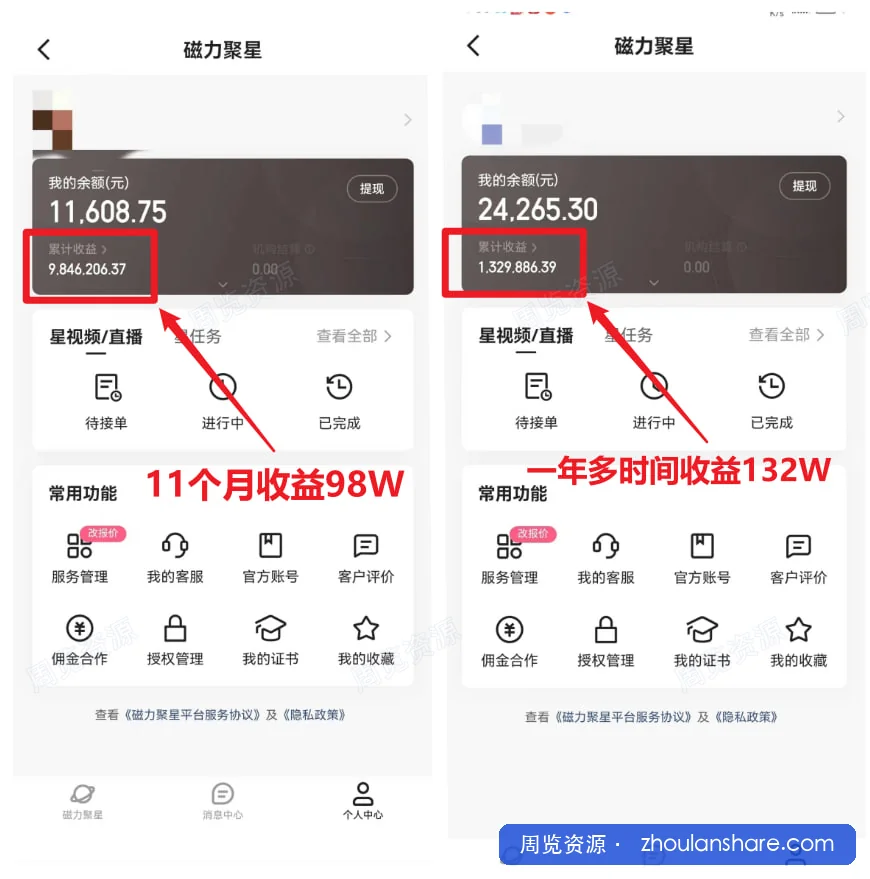 2026最新玩法-微信小程序推广计划 每天半小时 月入1W+