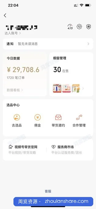 视频号带货新玩法 智慧哲学书单 单条佣金1k+