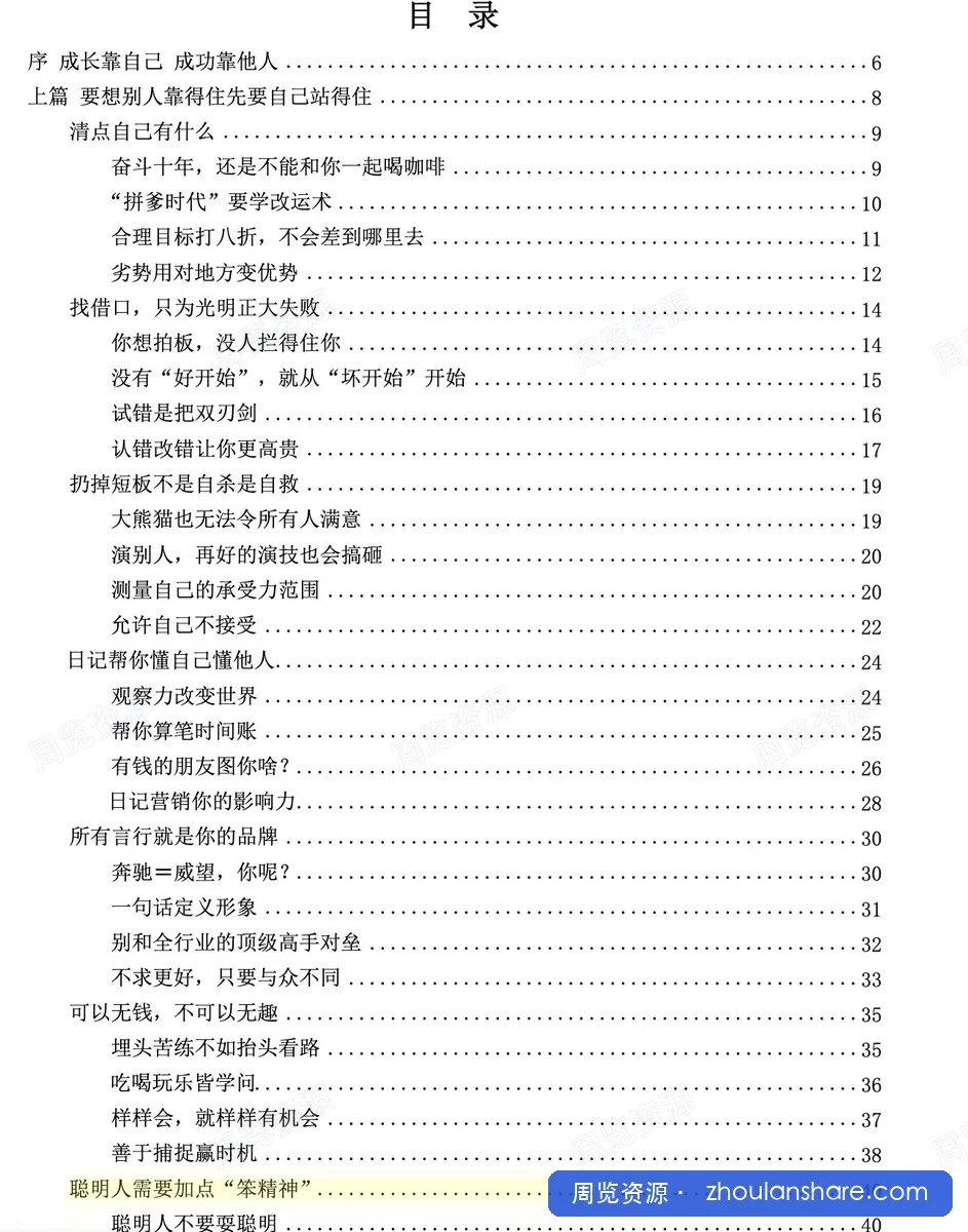 反拿捏
