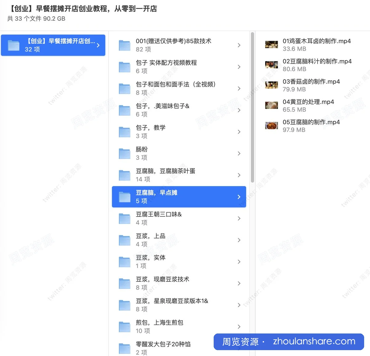 【创业】早餐摆摊开店创业教程，从零到一开店