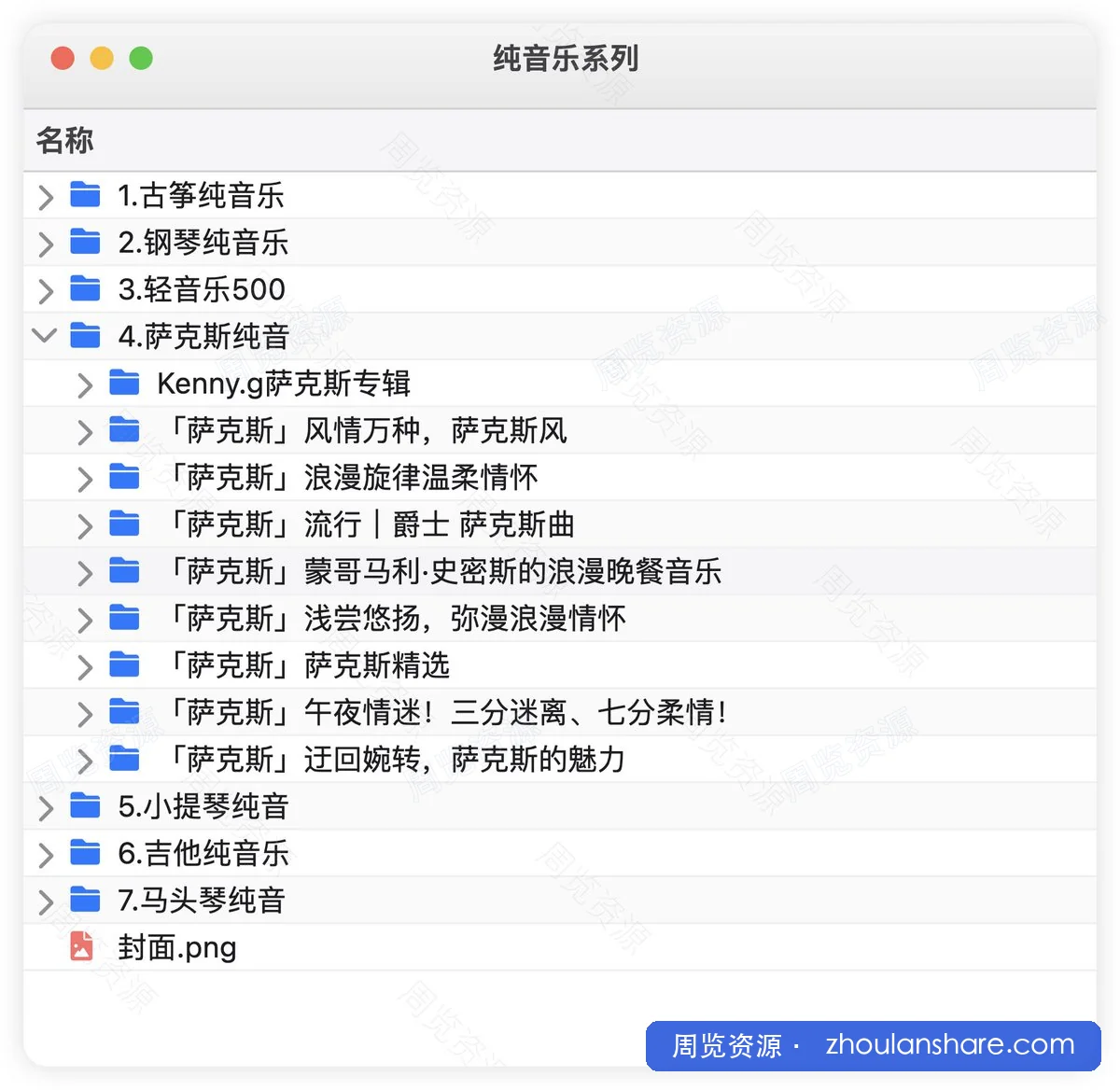 纯音乐系列大合集