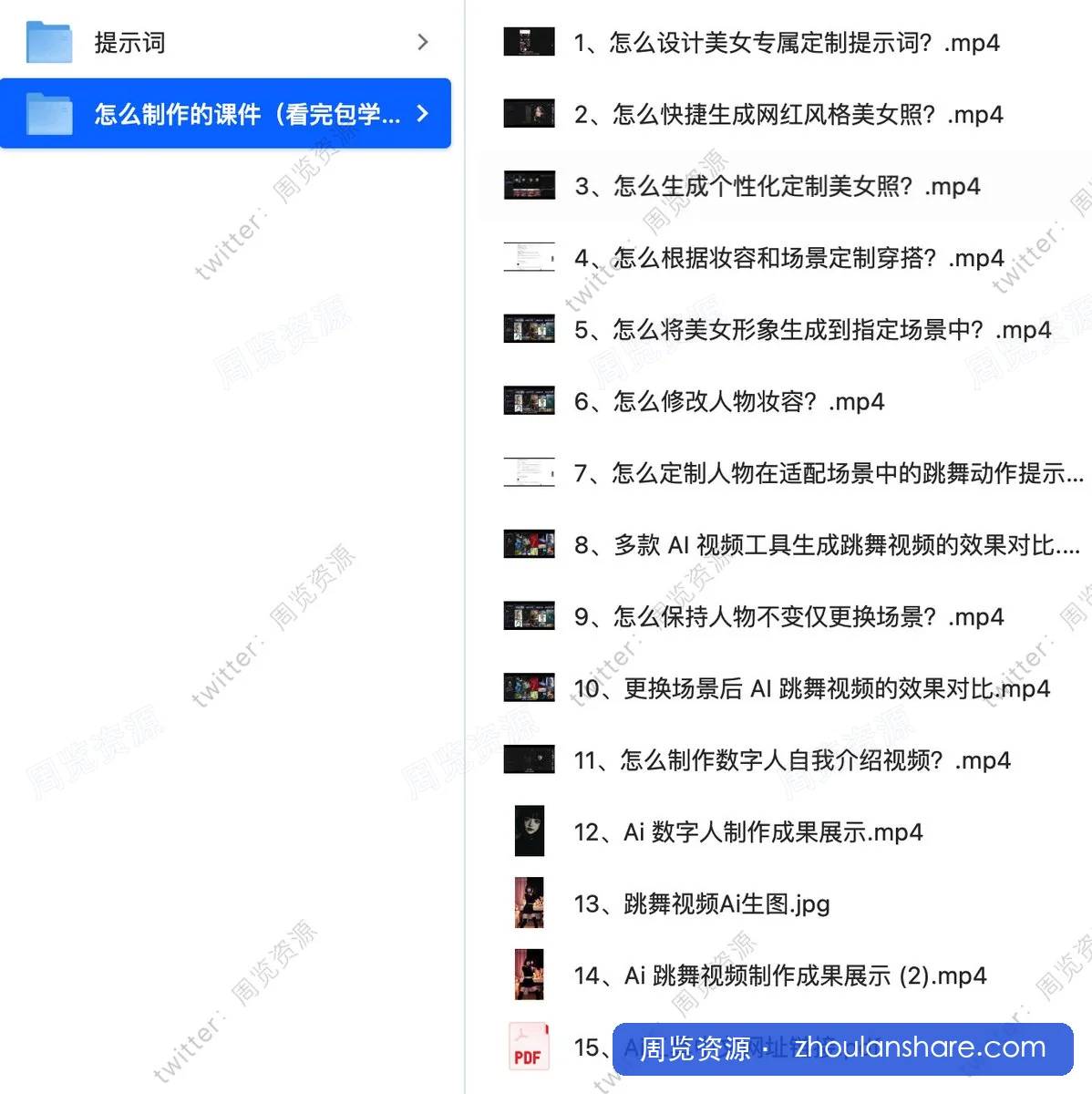 美女Ai绘图 Ai跳舞提示词（含全套教程）送中文版Ai工具集合