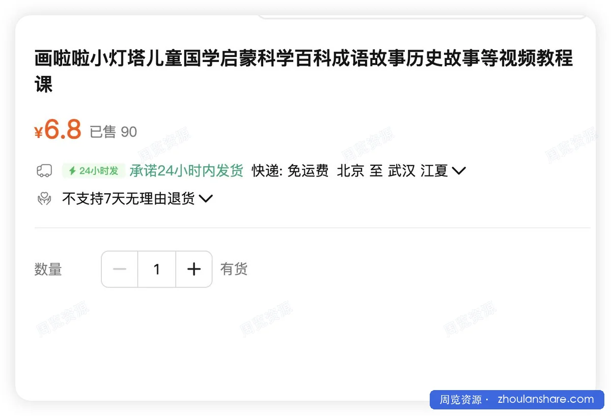 淘宝热卖的 儿童教育小灯塔系列 合集