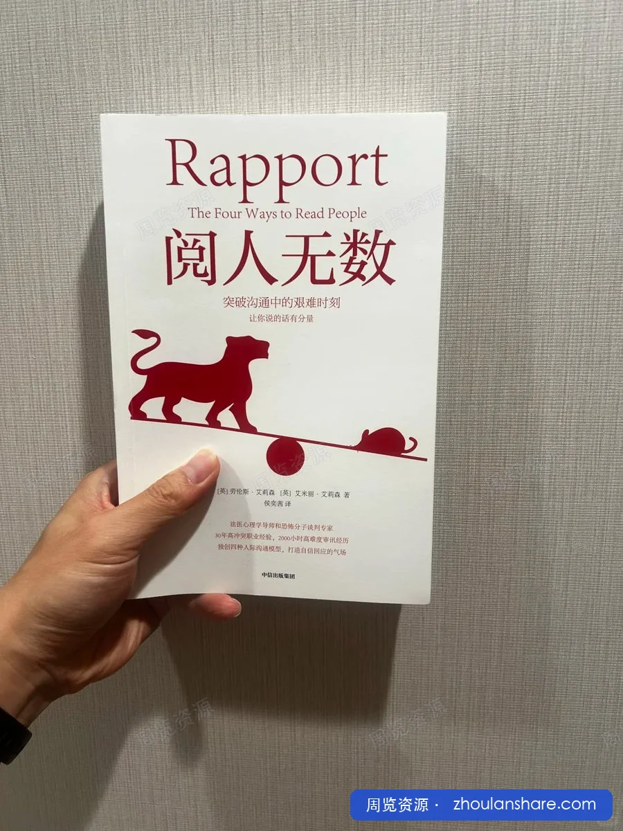 阅人无数
