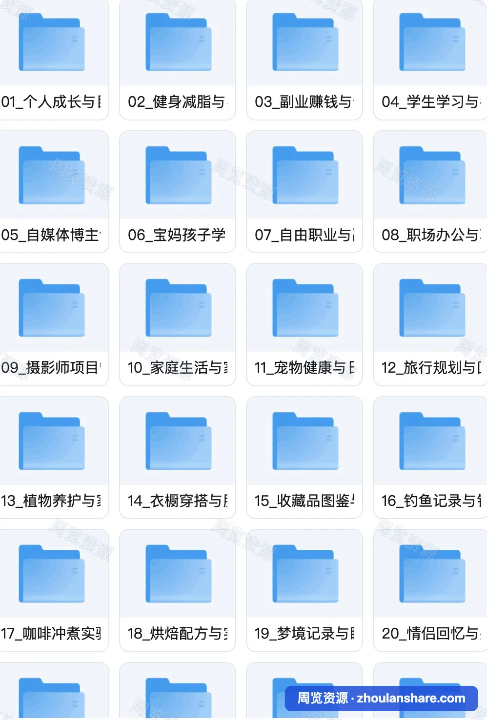 WorkBuddy_24套个人工作台一键搭建提示词合集 每套都已经配好 主题提示词 + 风格参考图，不用自己研究提示词，也不用从零琢磨视觉风格，选一个喜欢的模板直接改就行